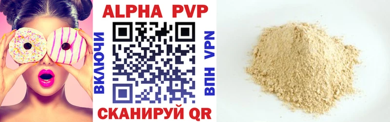 где купить   Чехов  APVP СК КРИС 