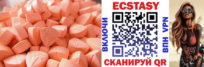 Экстази XTC  где можно купить наркотик  Чехов 