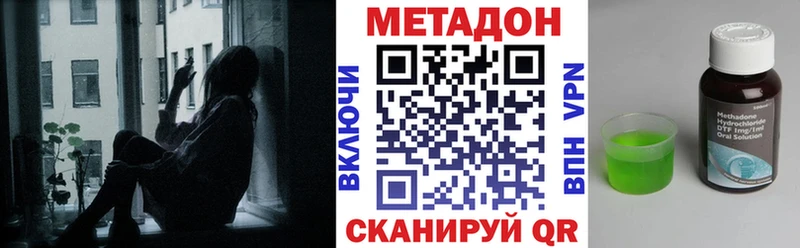 Метадон кристалл  Чехов 